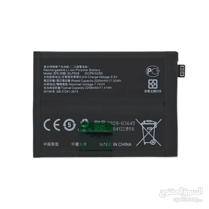 Oneplus 9 Battery بطاريه ون بلس 9