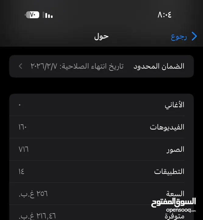 جهاز ايفون 16 برو ماكس عربي شرق اوسط 256 اللون الصحراوي كفاله شغاله من ابل 7/2/2026 مشحون 23 مره