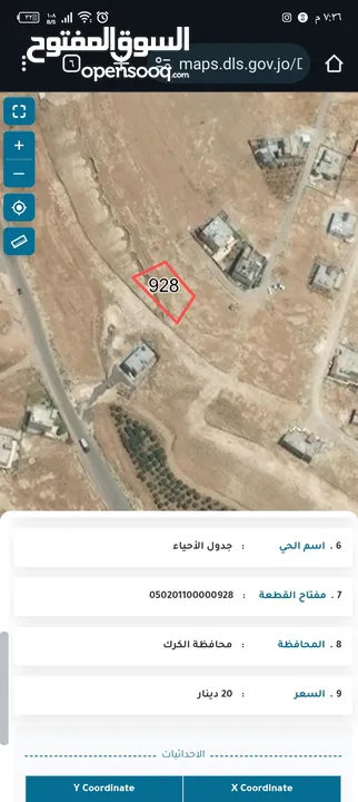 ارض للبيع في زحوم مقابل حديقه زحوم بمساحه 737 متر مربع