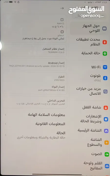 شاومي باد 5