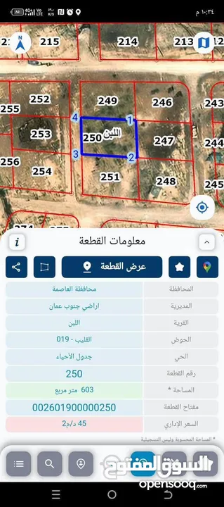 قطعة أرض مطلة على شارع عمان التنموي قرب جامعة الإسراء للبيع  طريق المطار ايكيا واللبن /القليب
