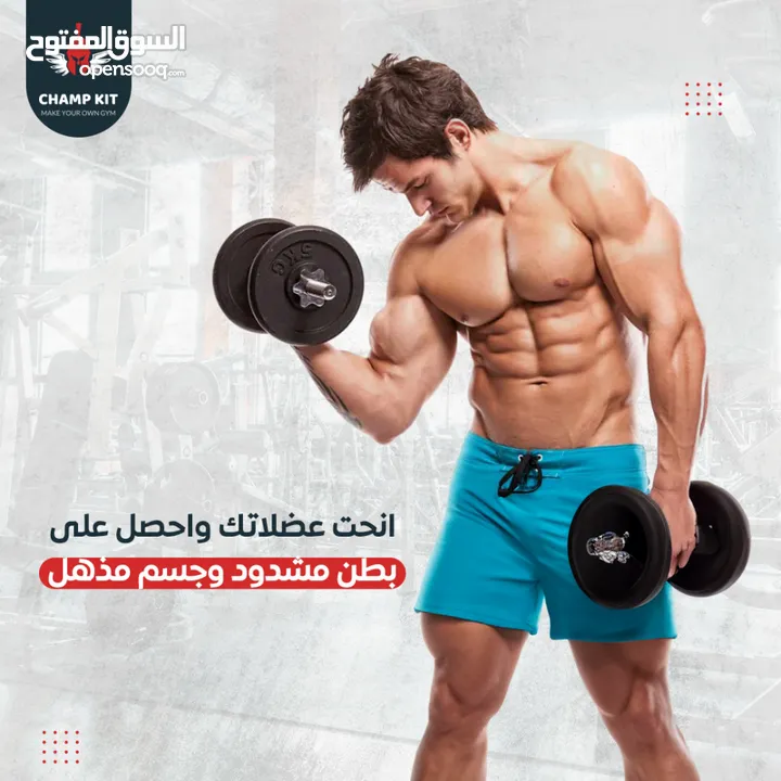 طقم اثقال 50K