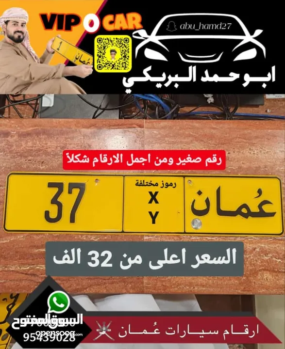 للبيع رقم ثنائي 37 رموز مختلفة ،،