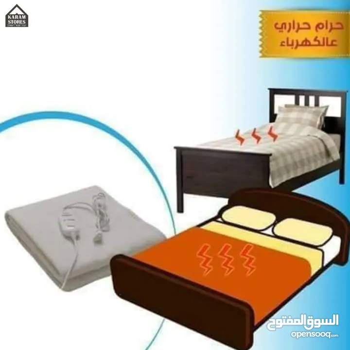 حرام كهرباء حراري حرامات شرشف بطانيه حراريه تدفئه الفراش و السرير حرامات حراريه