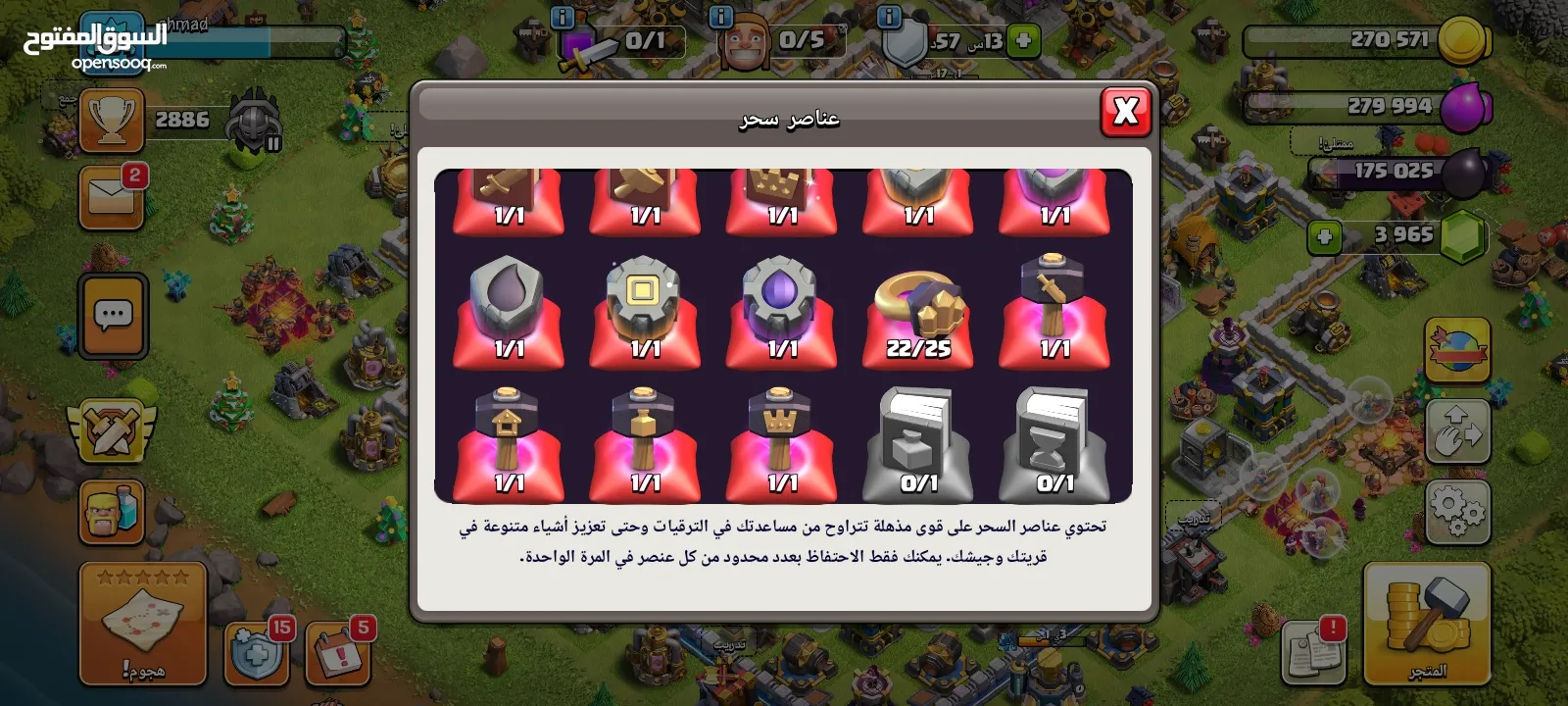 ثلث حسابات كلاش اوف كلانس بسعر وحده