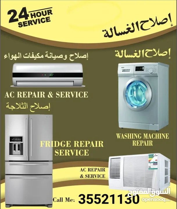washing machine Refrigerator repair