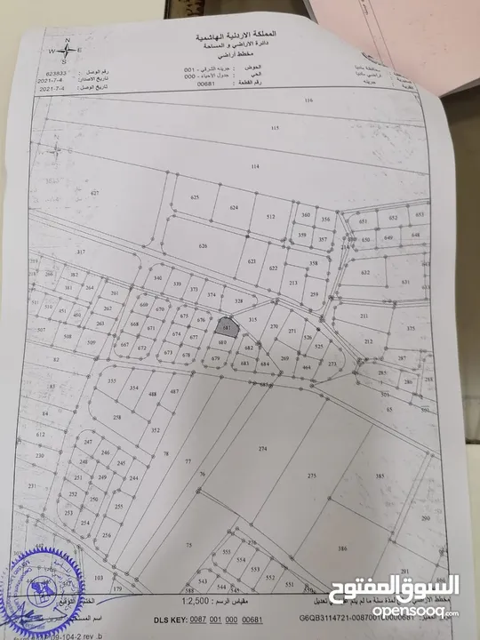 قطعة ارض للبيع في جرينه