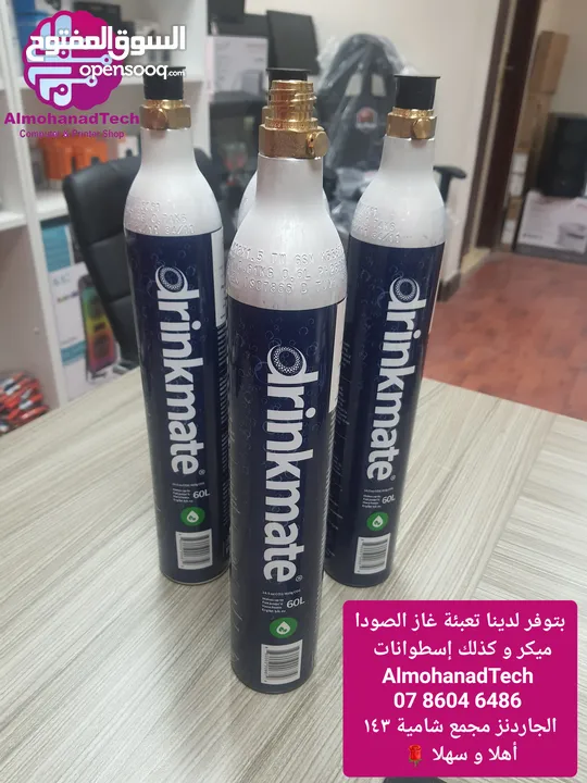 تعبئة إسطوانات غاز الصودا ميكر