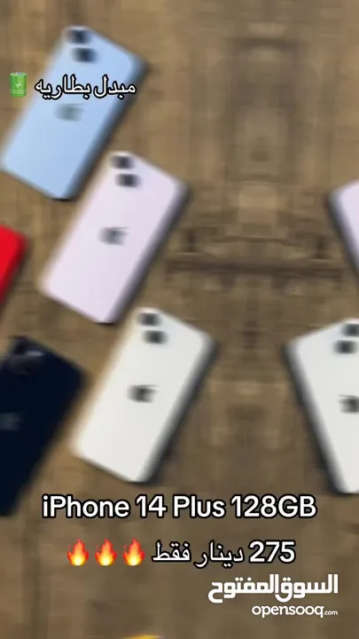 iPhone 14 Plus 128GB‎ عرض العيد  لمده 48 ساعه فقط ‎ اقل سعر في الاردن
