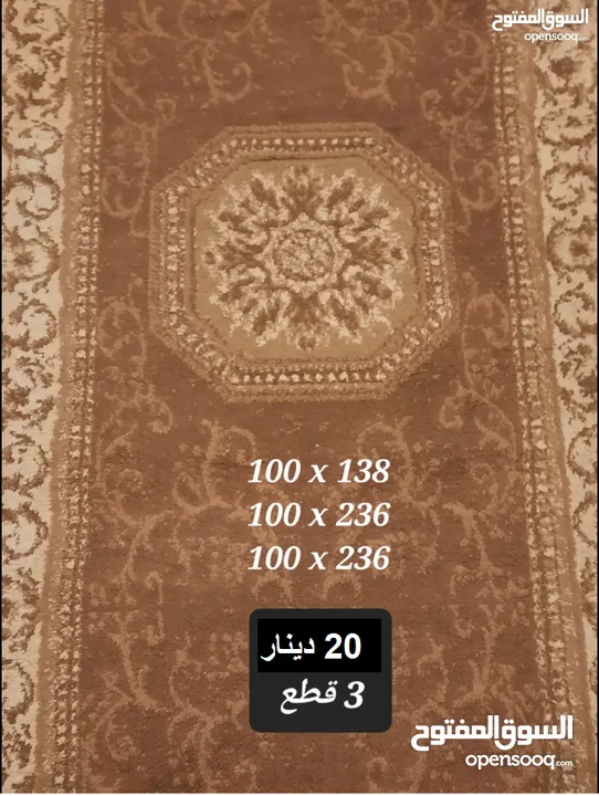 سجاد مستعمل للبيع وبرادي