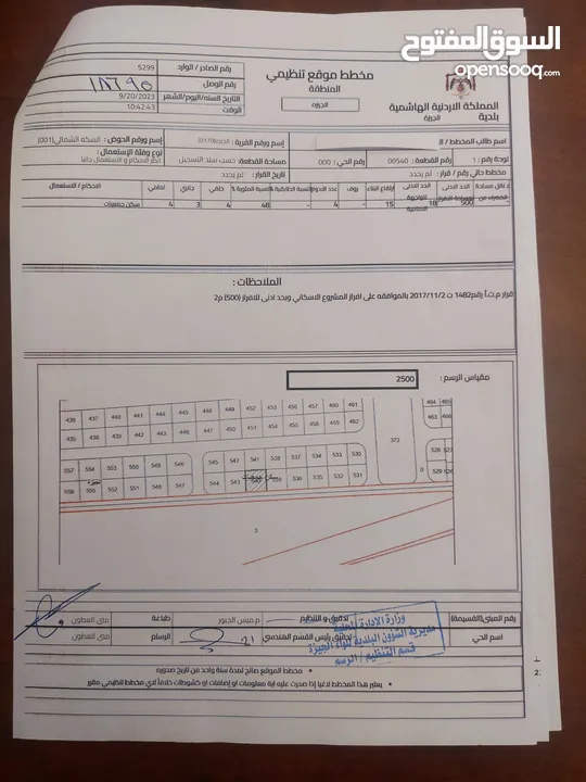 الجيزة – السكة الشمالي 503م داخل التنظيم واصل ماء وكهرباء وشوارع معبدة..من المالك مباشره.  سعر محروق