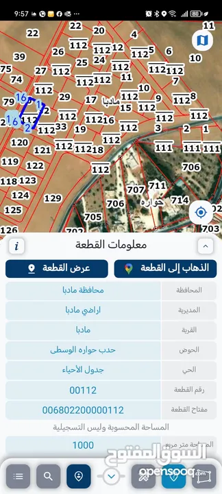 ارض للبيع 1000م² من المالك في مادبا (حوارة) عن جسر المطار 9 كم واصل جميع الخدمات اقساط لمدة 36 شهر