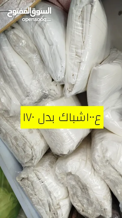 برادي تل ساده ومطرز