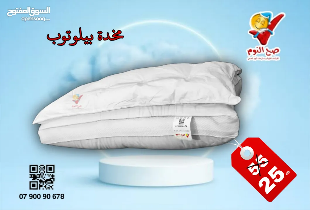 توصيل مجاني لمخدات صح النوم الفندقية والميموري فوم الطبية الاصلية المكفولة