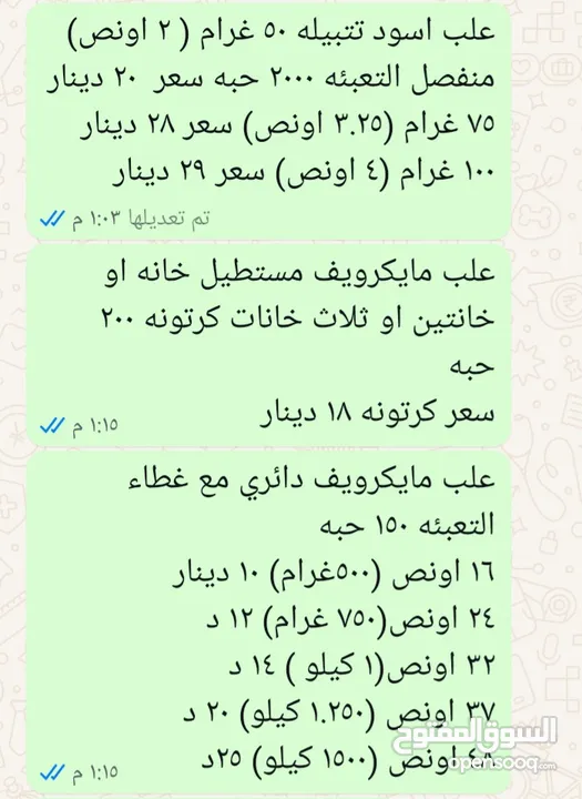متوفر  لدينا مستلزمات مطاعم من منتجات بلاستيك  منتجات فلين  منتجات كرتون   بأسعار من منافسه