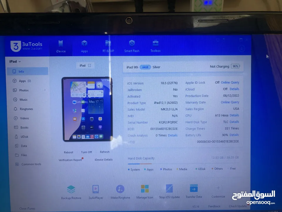 ياجوز التطوير الحضري ياجوز ايباد نضيف جيل التاسع