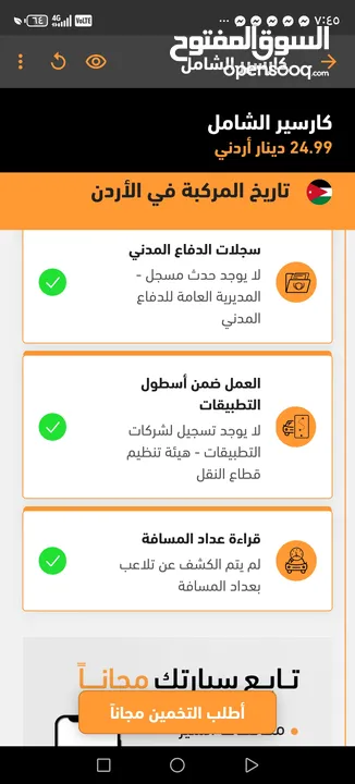 فورد فيوجن 2018 فحص كامل بحاله الوكاله كلين تايتل تحديد مسرب ومانع تجاوز شاشة