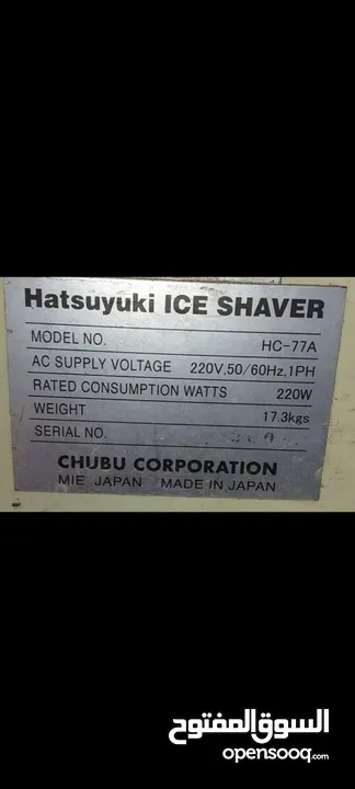 للبيع خلاط ثلج صناعة ياباني for sale japanese ice shaver