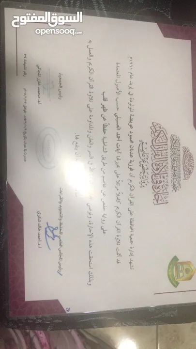 معلمة تحفيظ للقران الكريم وتعطي دورات في جميع مراحل القران