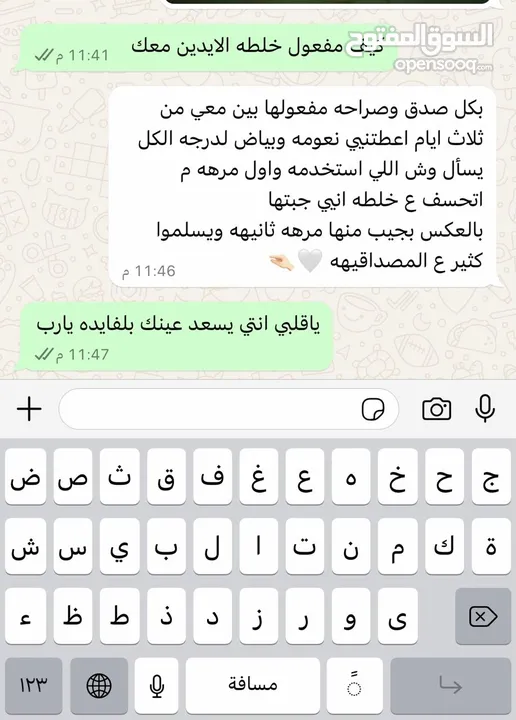 خلطة التبييض السفاحه