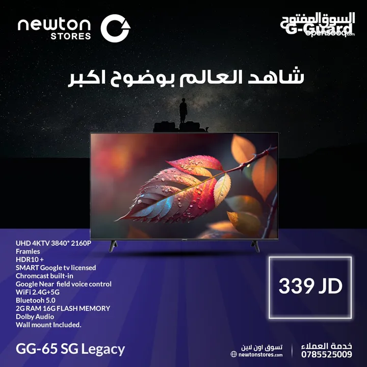 شاشة جي جارد 43 أنش سمارت الأكثر مبيعآ بالمملكة  شامل توصيل من نيوتن ستورز - nw8721