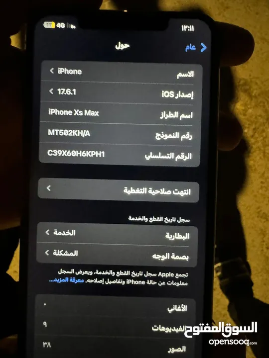 آيفون Xs Max