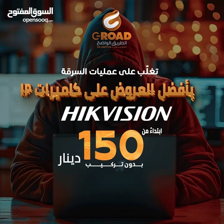 كاميرات 2ميجا بكسل هايكفجن عدد4 ابتداء من 150.00د شامل التركيب وكفالة الشركة الرسمية HIKVITIO 2MEGA