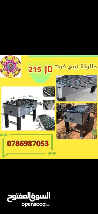 طاولات تنس وبلياردو وبيبي فوت وهوكي للمزارع والشاليهات