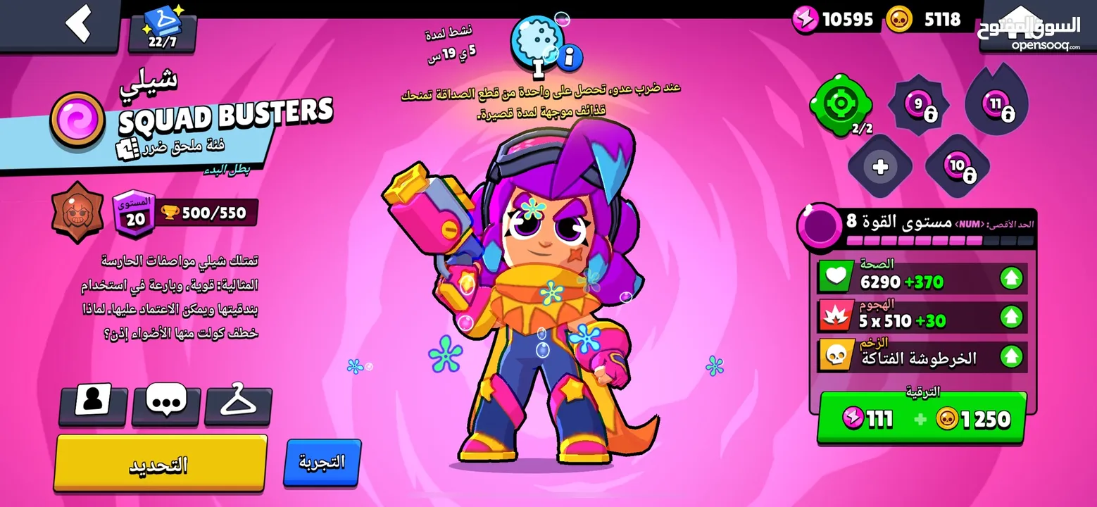 حساب Brawl Stars الابطل63 و 34 سكان  والكؤس19000