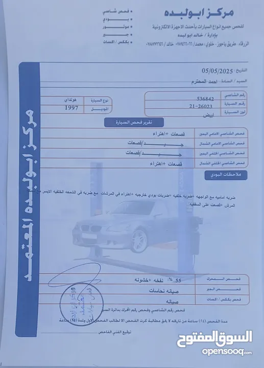 هونداي افانتي موديل 97 للبيع