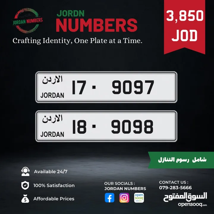 17 - 9097 and  18 - 9098