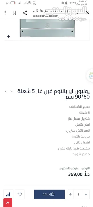 فرن غاز سامكس بانتوم جديد بكرتونته يونيون اير