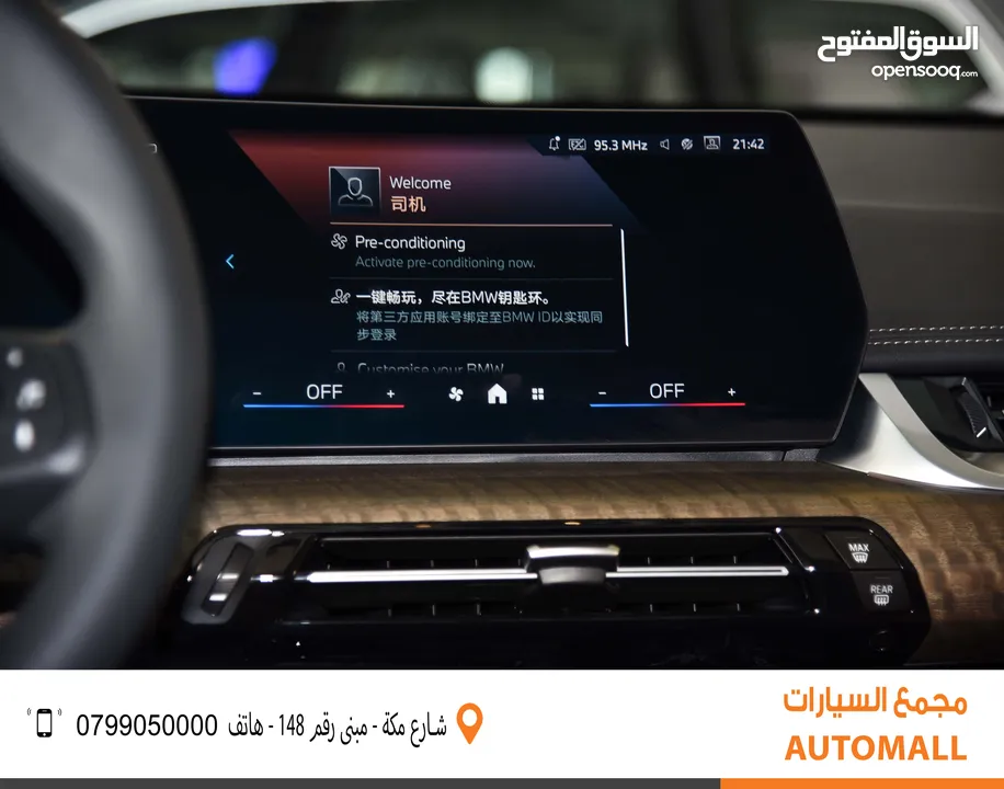 بي ام دبليو iX1 كهربائية بالكامل 2024 BMW iX1 xDrive30L EV AWD