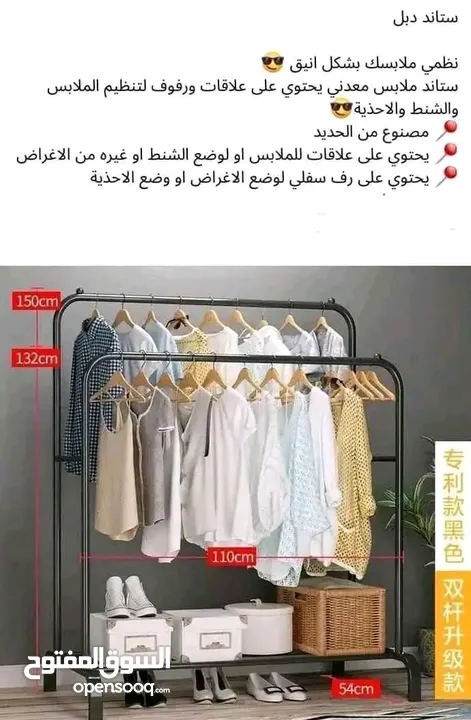 ستاندات ملابس معدن دبل ثقيل
