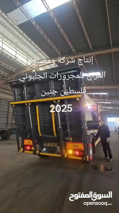 جرار طبقتين تفصيل حسب الطلب