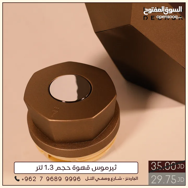 تيرموس قهوة سادة 1.3 لتر