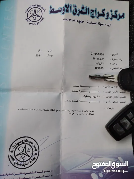 شفروليه افيو اوتوماتيك 2011 توب نظافة بسعرررر مميززز محرك 1600cc دهان جديد ترخيص سنه