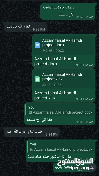 مشاريع وخدمات جامعية