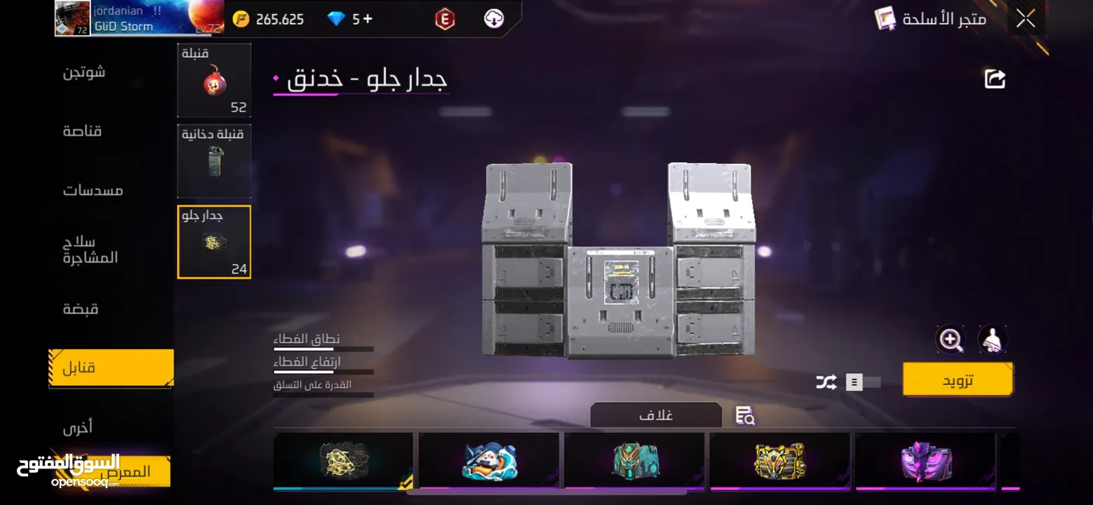 حساب فري فاير نادر اقرأ الوصف
