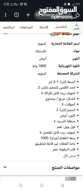 قلاية كينود استعمال بسيط التواصل واتس