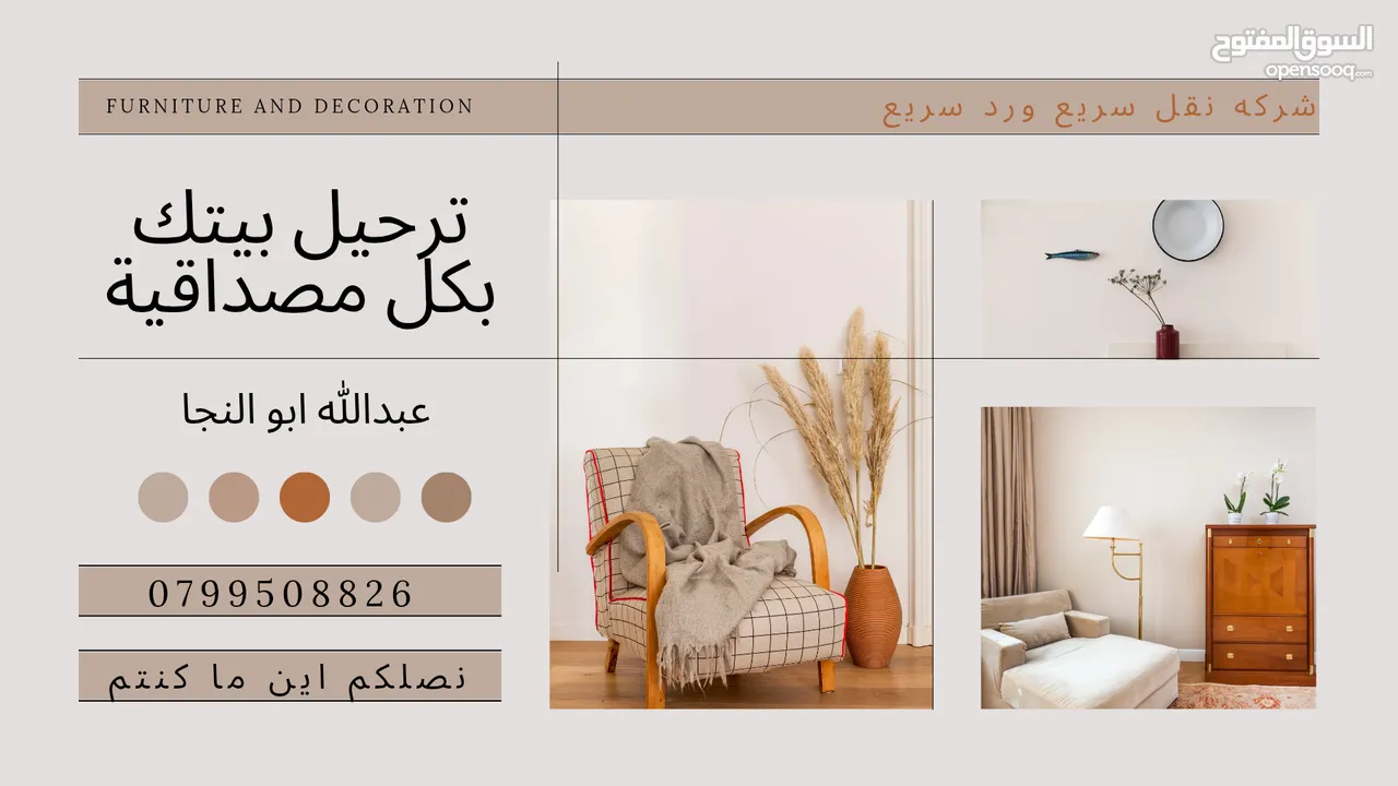 تنظيف كنب بالبيت + دراي كلين + صيانة وتنجيد بأسعار مميزة! خدماتنا داخل  المنزل وفي مشاغلنا.