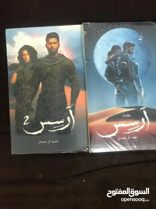 عرض خاص 3 كتب ب 11 ريال