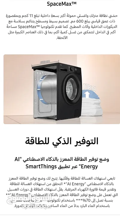 غسالات سامسونج 9 كيلو سمارت 1400 دوره لون اسود A+++بأقل سعر بالمملكه شامل توصيل وتركيب