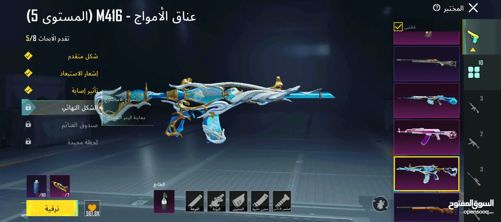 حساب  ببجي للبيع