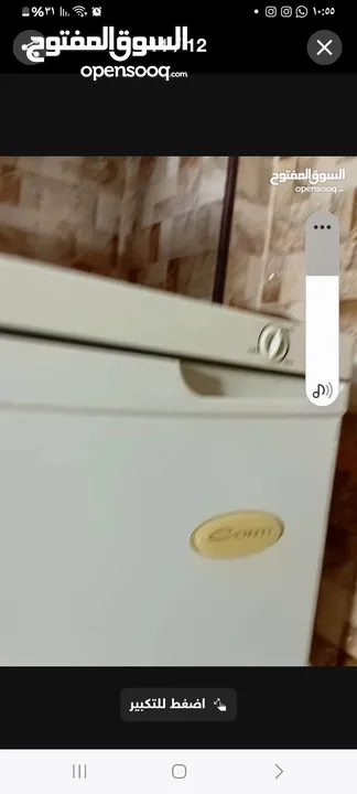 فريزر كونتي مستعمله