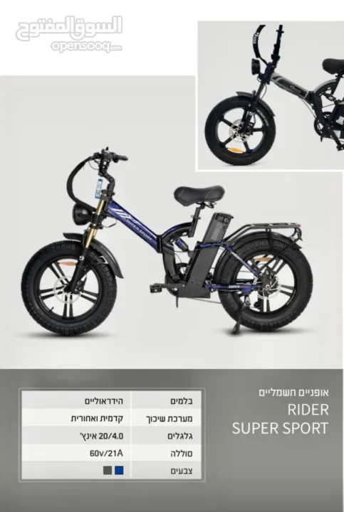 مدفئاه فاير بلاس وبسكليتات كهربائيه