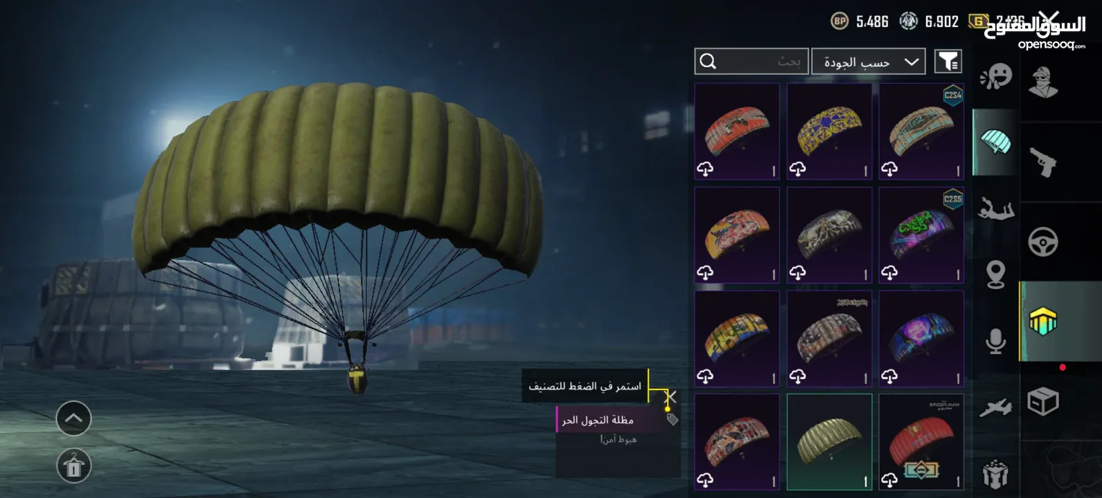 حساب ببجي للبيع