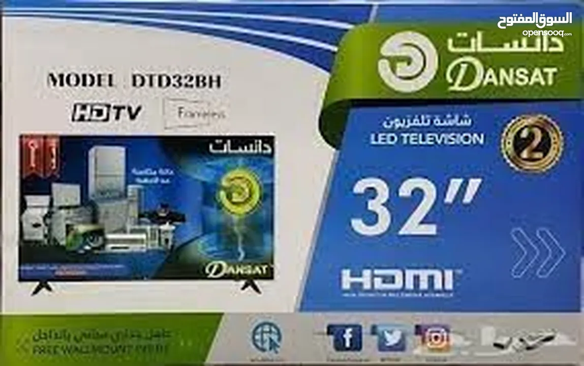 شاشة دانسات 32 بوصة للبيع