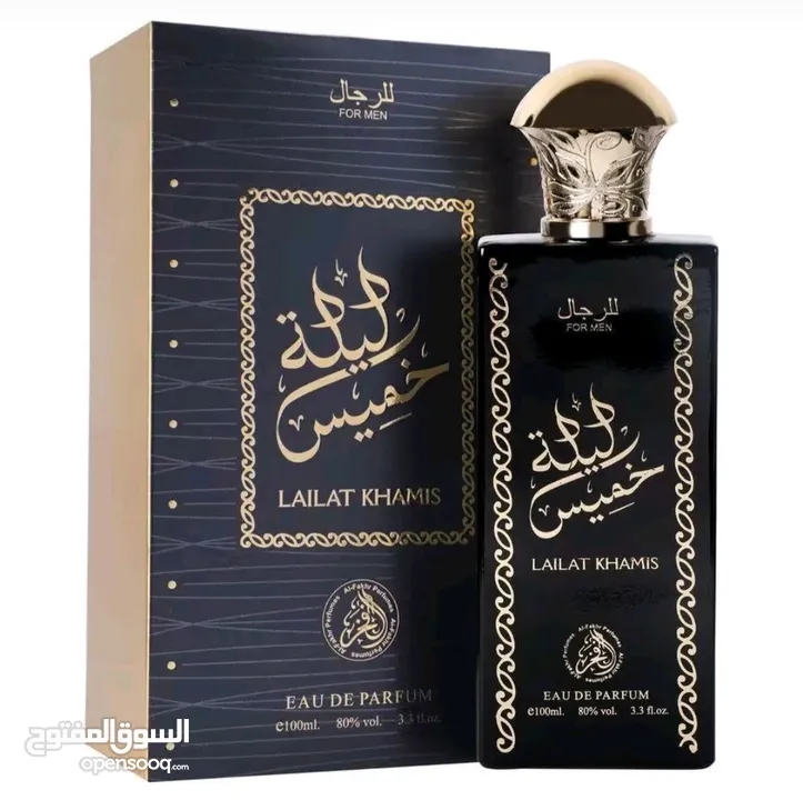 عطر ليله خميس