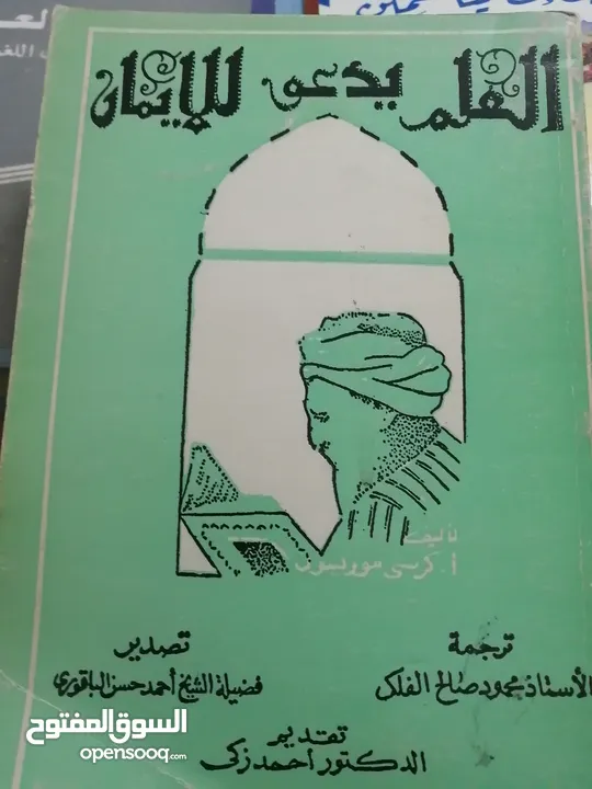 كتب مستعمله وجديده للبيع بسعر مناسب لك